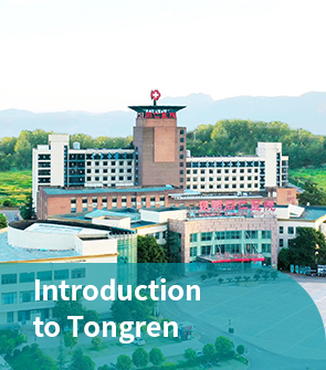 IntroduceToTongren